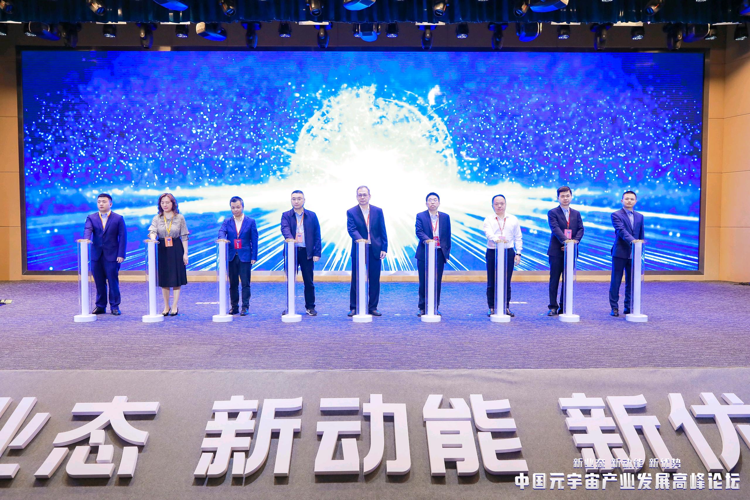 开林集团参加中国元宇宙产业发展高峰论坛并发起“重庆元宇宙产业智能研究院”